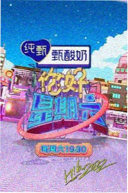《开麦吧！放映员》综艺剧照