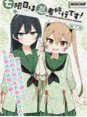 《旧磁带》漫改海报