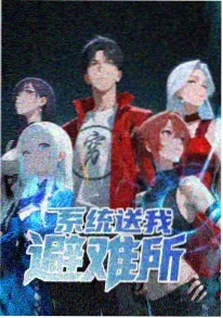 《星轨漫游》动画海报